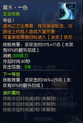 《蠻荒搜神記》隱俠技能解析 隱俠什么技能好用？ 9