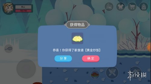 《史小坑的黑暗料理》皮皮蝦蛋黃派怎么得 皮皮蝦蛋黃派攻略 1