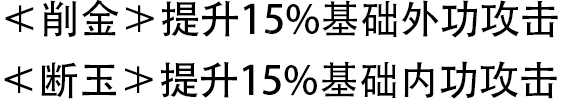 《逆水寒》裝備系統(tǒng)圖文解析 裝備系統(tǒng)怎么樣？ 16