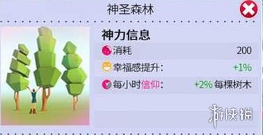 《我的文明》手游神圣森林有什么用 神圣森林使用方法 2