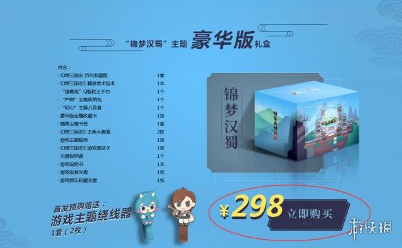 《幻想三國志5》購買方法指南 如何購買幻想三國志5？ 2