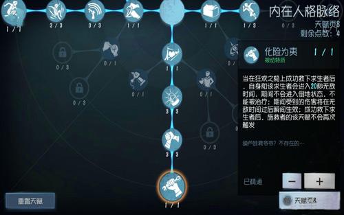 《第五人格》空軍瑪爾塔怎么玩 空軍天賦加點推薦 1