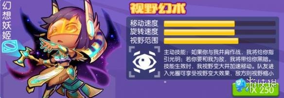 《方塊大碰撞》幻想妖姬好用嗎 幻想妖姬角色介紹 1