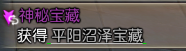 《蠻荒搜神記》尋寶任務(wù)圖文介紹 尋寶任務(wù)怎么做？ 5