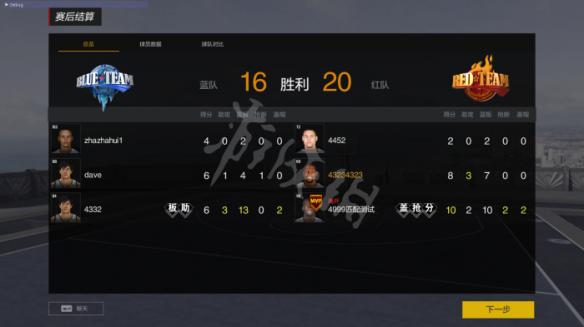 《NBA2K OL2》街頭模式圖文介紹 街頭模式是什么？ 7