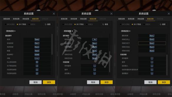 《NBA2K OL2》操作按鍵設(shè)置圖文詳解 怎么操作？ 6