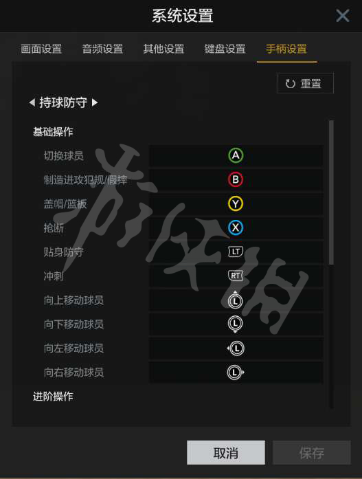 《NBA2K OL2》操作按鍵設(shè)置圖文詳解 怎么操作？ 14