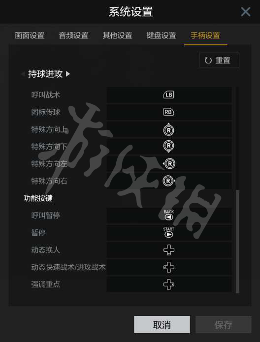 《NBA2K OL2》操作按鍵設(shè)置圖文詳解 怎么操作？ 13