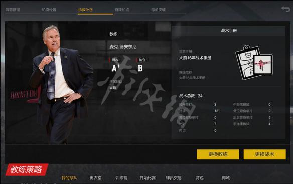 《NBA2K OL2》王朝模式怎么樣？王朝模式圖文介紹 1