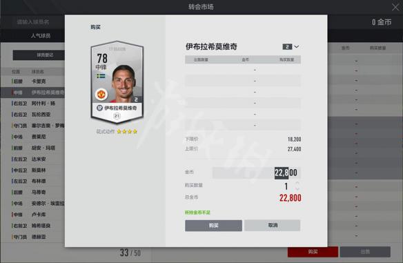 《FIFA OL4》上手全圖文攻略 新手怎么玩？ 19