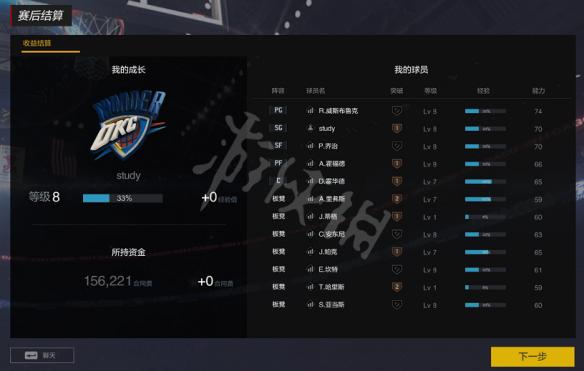 《NBA2K OL2》王朝模式怎么樣？王朝模式圖文介紹 12