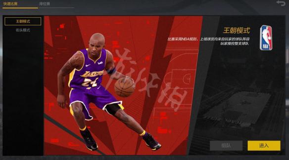 《NBA2K OL2》王朝模式怎么樣？王朝模式圖文介紹 4