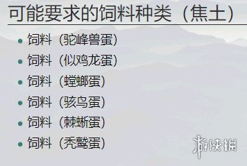 《方舟：生存進化》留痕系統(tǒng)詳解 方舟生存進化留痕是什么？ 1