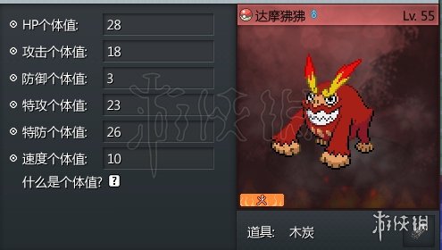 《pokemmo手游》交易行精靈推薦 達(dá)摩狒狒購(gòu)買推薦 2