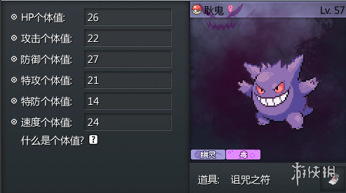 《pokemmo》手游交易行精靈推薦 精靈耿鬼購買推薦 1