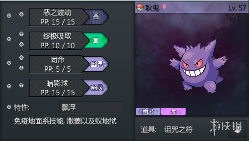 《pokemmo》手游交易行精靈推薦 精靈耿鬼購買推薦 2