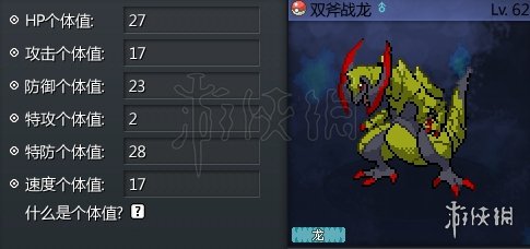 《pokemmo》手游交易行精靈購買推薦 雙斧戰(zhàn)龍技能性格介紹 1