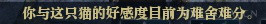 《逆水寒》大宋鏟屎官稱號獲取圖文指南 大宋鏟屎官稱號怎么獲得？ 15