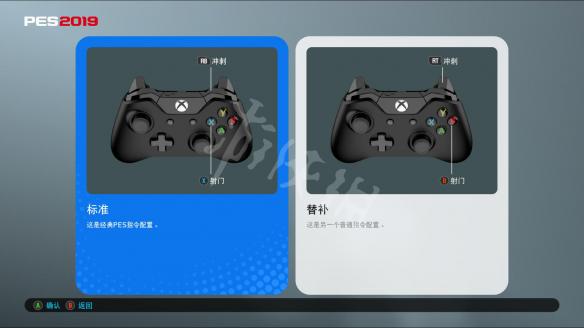 《實(shí)況足球2019》鍵位操作教學(xué)指南 pes2019手柄怎么用？ 1