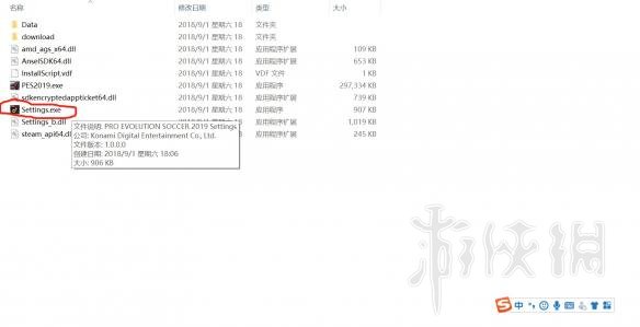 《實(shí)況足球2019》服務(wù)器出現(xiàn)vnbp733錯(cuò)誤解決方法 3