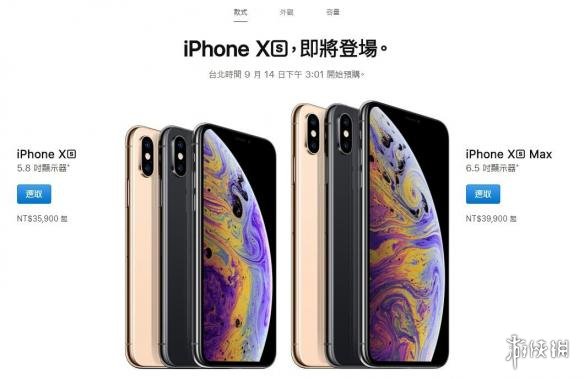 新iphone價格是多少 2018蘋果秋季發(fā)布會三款iphone價格對比 3