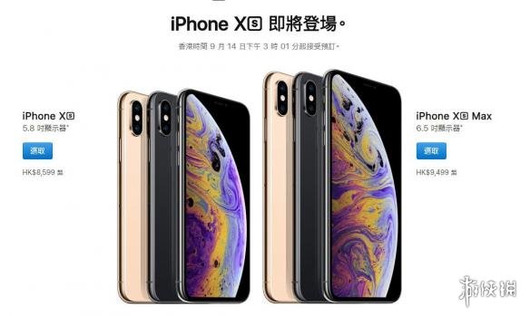 新iphone價格是多少 2018蘋果秋季發(fā)布會三款iphone價格對比 2