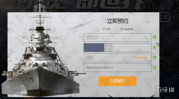 戰(zhàn)艦世界閃擊戰(zhàn)怎么預(yù)約 戰(zhàn)艦世界閃擊戰(zhàn)預(yù)約禮包領(lǐng)取方法 2