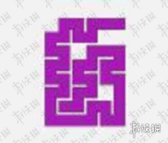 微信一筆畫(huà)完13-15怎么過(guò) 微信一筆畫(huà)完13-15畫(huà)法路線(xiàn)推薦 2