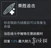 《戰(zhàn)艦世界閃擊戰(zhàn)》艦長有什么用 艦長功能介紹 13