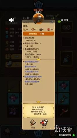 《魔界塔》裝備選擇攻略 趁手的才是好武器 3