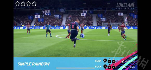 《FIFA 19》彩虹過(guò)人怎么用？彩虹過(guò)人操作詳解 2