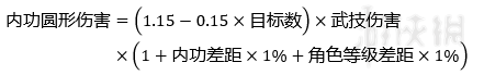 《河洛群俠傳》最新傷害計(jì)算公式 5