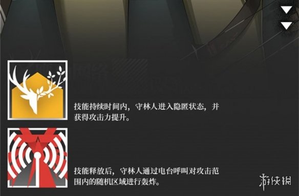 《明日方舟》守林人介紹 尋找隊友的前游擊隊隊員 2