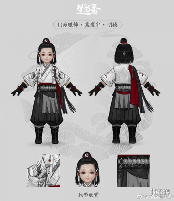 楚留香武當(dāng)震寰宇明德怎么樣 武當(dāng)新校服震寰宇明德怎么樣 2