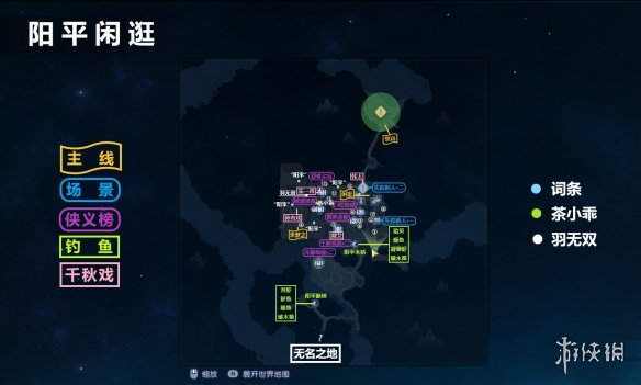 《古劍奇譚3》陽平全主線+支線+俠義榜+釣魚點+材料地圖標注一覽 2