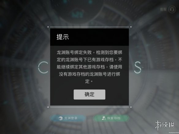 Cytus2賬號(hào)數(shù)據(jù)怎么轉(zhuǎn)移 賬號(hào)數(shù)據(jù)轉(zhuǎn)移方法介紹 6