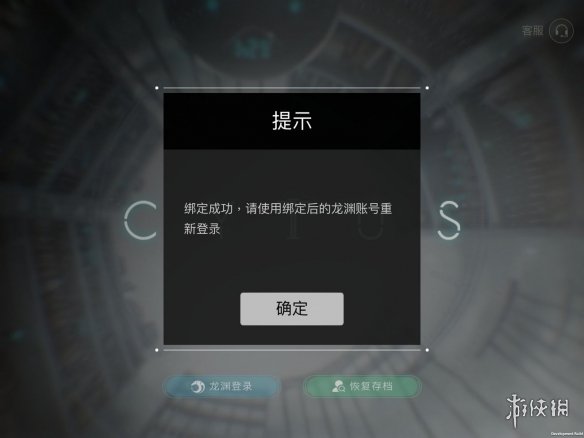 Cytus2賬號(hào)數(shù)據(jù)怎么轉(zhuǎn)移 賬號(hào)數(shù)據(jù)轉(zhuǎn)移方法介紹 5