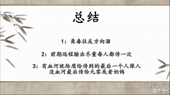 《逆水寒》仗劍行怎么通關(guān)？仗劍行全BOSS攻略 9