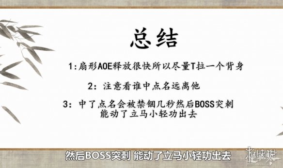 《逆水寒》仗劍行怎么通關(guān)？仗劍行全BOSS攻略 3