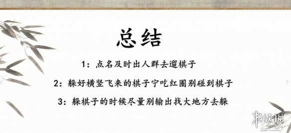 《逆水寒》仗劍行怎么通關(guān)？仗劍行全BOSS攻略 5