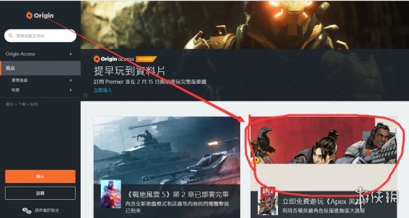 《Apex英雄》在哪下載？下載地址分享 2