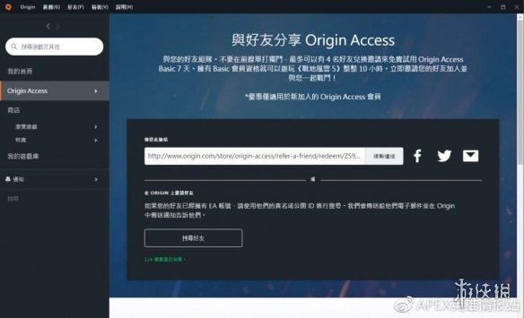 《Apex英雄》會員領(lǐng)取方法介紹 7天會員送1000金幣嗎 3