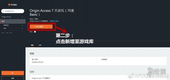 《Apex英雄》會員領(lǐng)取方法介紹 7天會員送1000金幣嗎 5