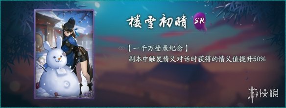 《神都夜行錄》2月22日更新了什么 2月22日維護(hù)公告 3