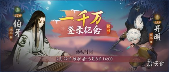 《神都夜行錄》2月22日更新了什么 2月22日維護(hù)公告 1