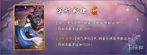 《神都夜行錄》2月22日更新了什么 2月22日維護(hù)公告 7