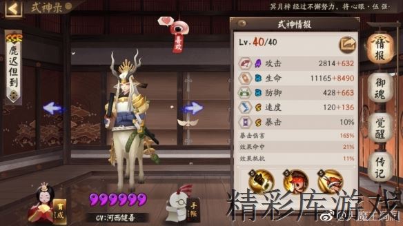 《陰陽師》新版薰斗技使用攻略 薰中后手隊使用指南 3