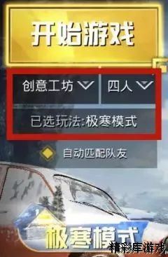 《絕地求生刺激戰(zhàn)場》新版本更新匯總 還原端游新槍械新玩法登場 10