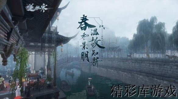 《逆水寒》清明掃墓坐標(biāo)合集 掃墓地點(diǎn)匯總 1