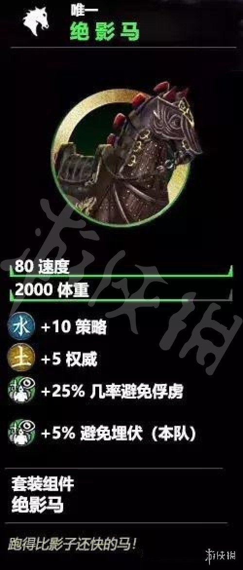 《全面戰(zhàn)爭三國》曹操裝備屬性介紹 曹操五行屬性一覽 3